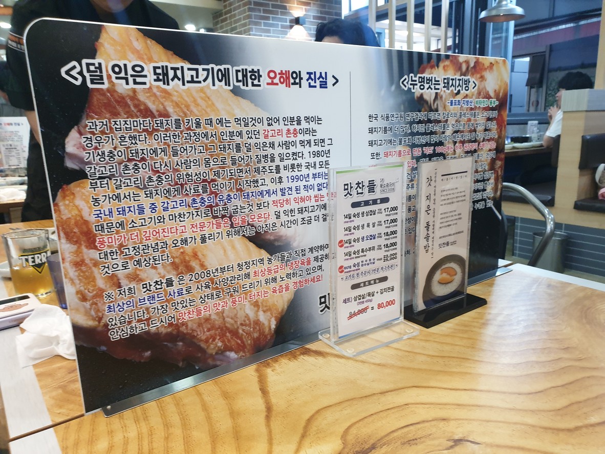 Matcandle Wangsogeumgui (Sucursal de Wireye) menu 1