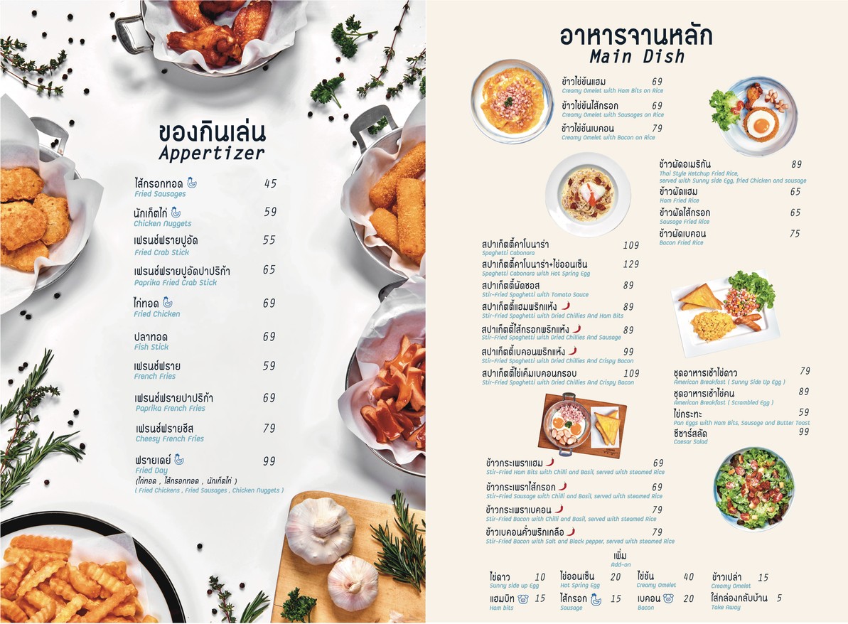 朱德·乔姆·诺姆 menu 1