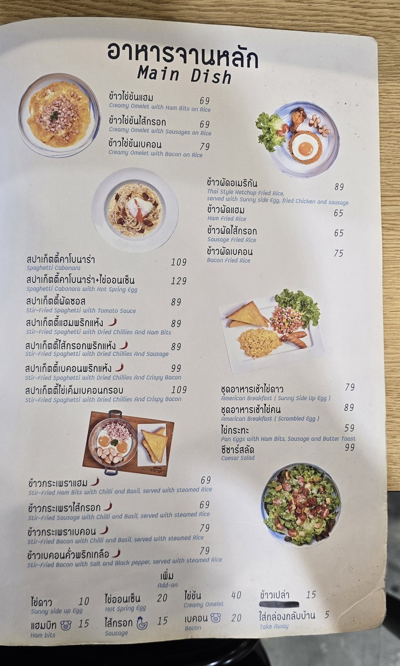 朱德·乔姆·诺姆 menu 2