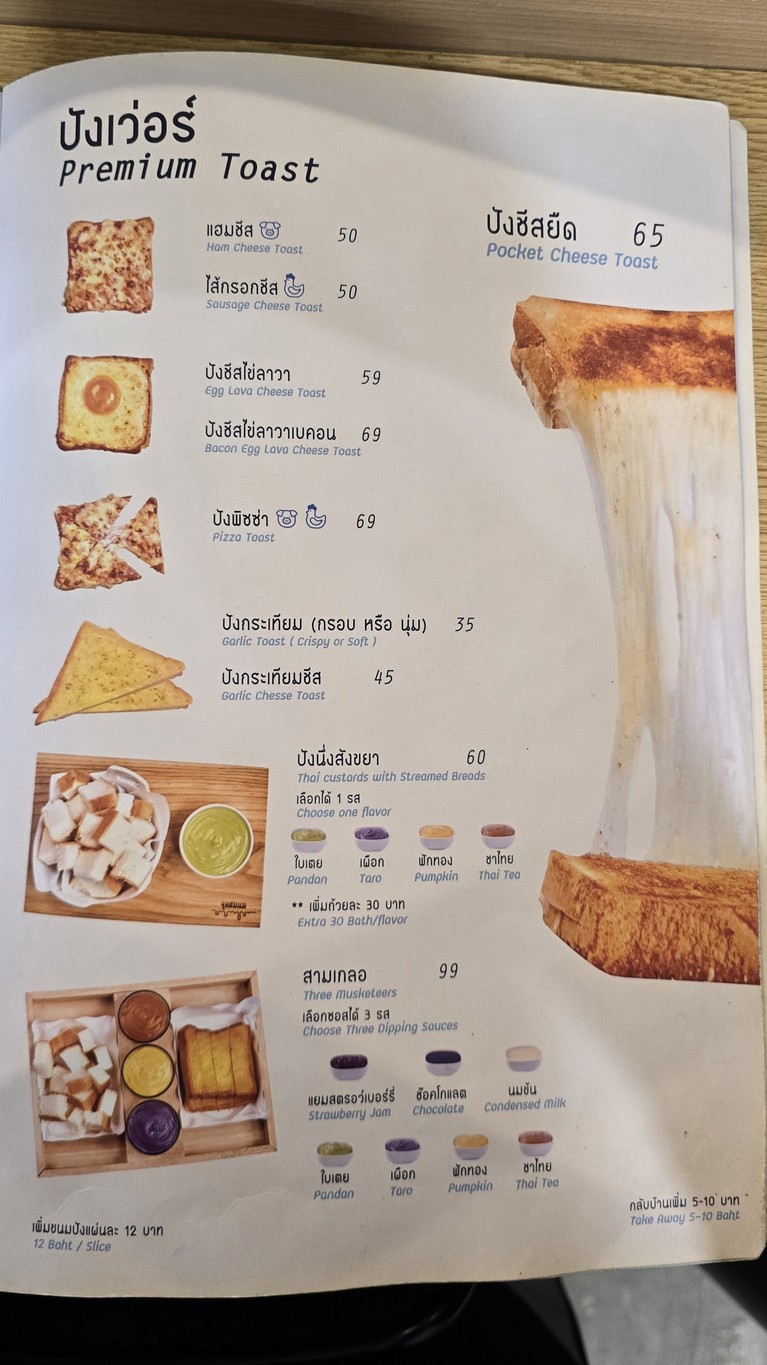 朱德·乔姆·诺姆 menu 3