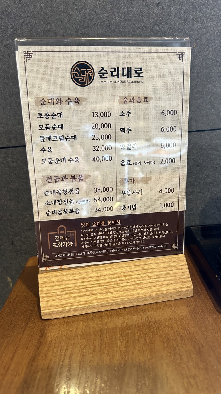 Sullidaero menu 1