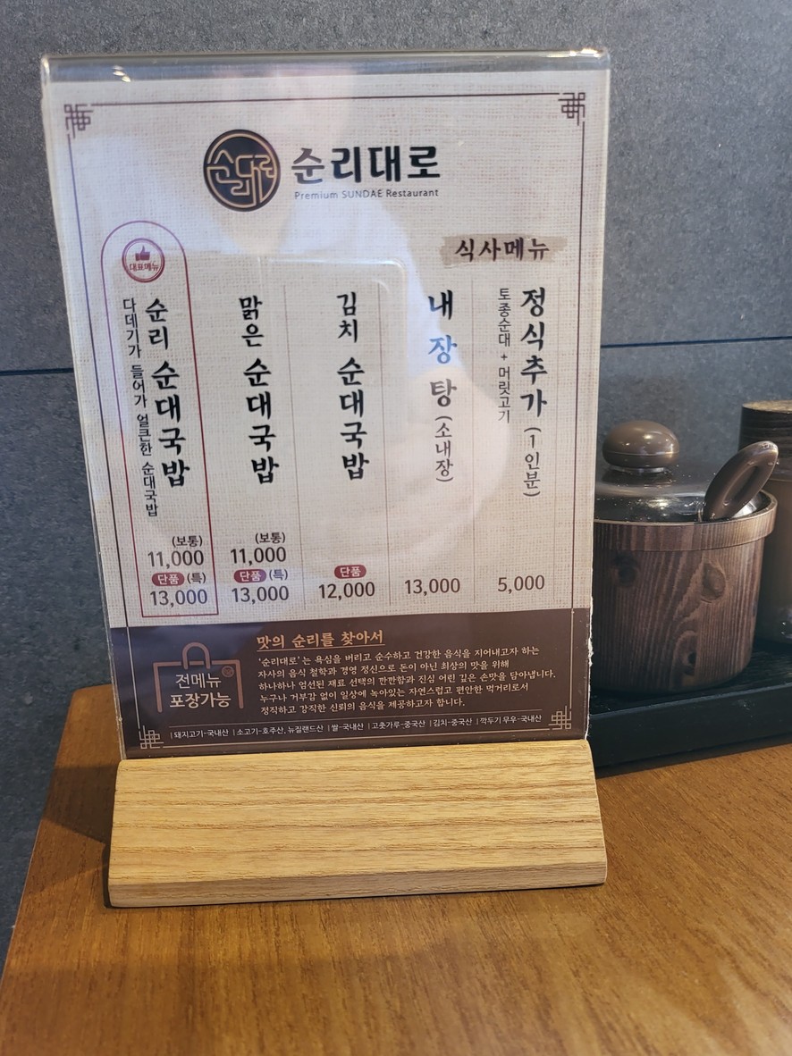 Sullidaero menu 2