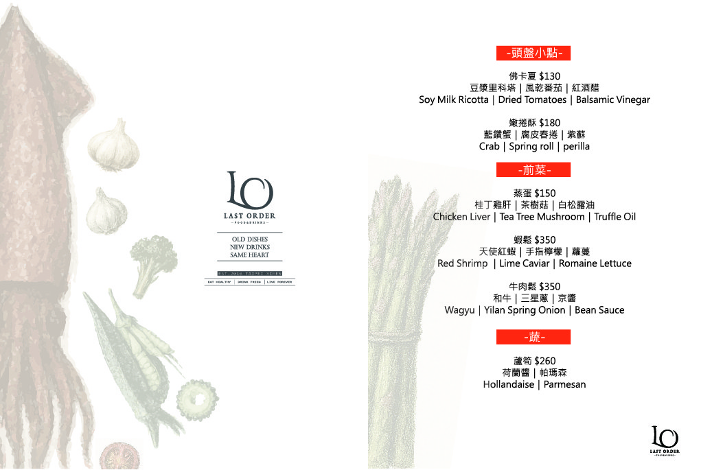Last Order Can Jiu Guan - Xi Men Ding - Yue Hui - Mei Shi - Tiao Jiu - Qing Sheng - Wei Ya - Bao Chang menu 1