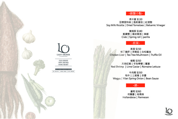 Last Order Can Jiu Guan - Xi Men Ding - Yue Hui - Mei Shi - Tiao Jiu - Qing Sheng - Wei Ya - Bao Chang