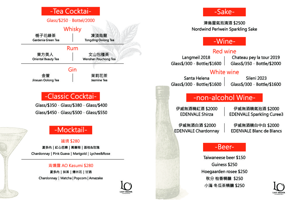 Last Order Can Jiu Guan - Xi Men Ding - Yue Hui - Mei Shi - Tiao Jiu - Qing Sheng - Wei Ya - Bao Chang menu 4