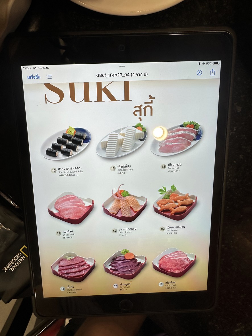 Em Ke Gold menu 1