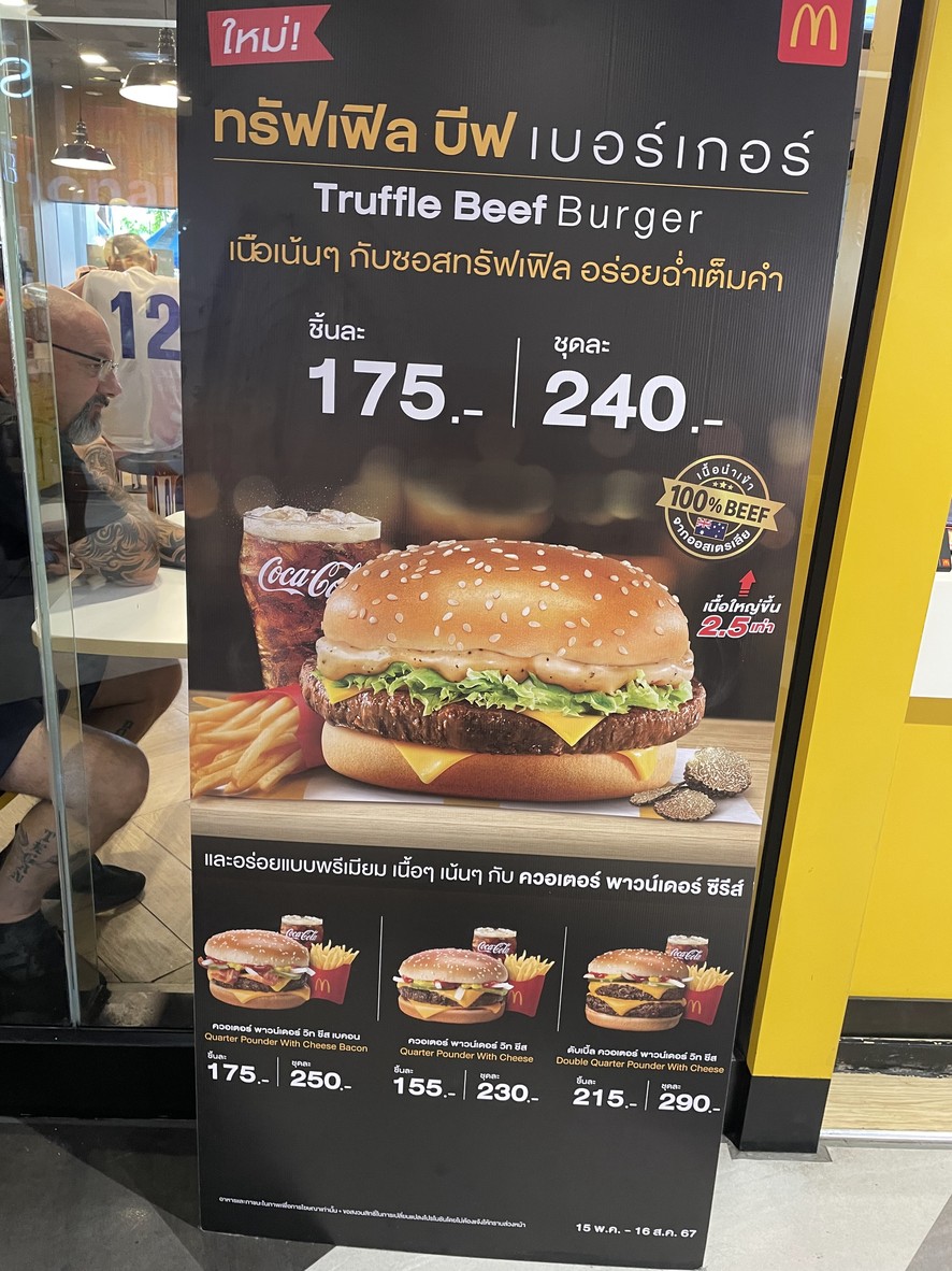 Makdonals Sakha Ma Boon Krong menu 3