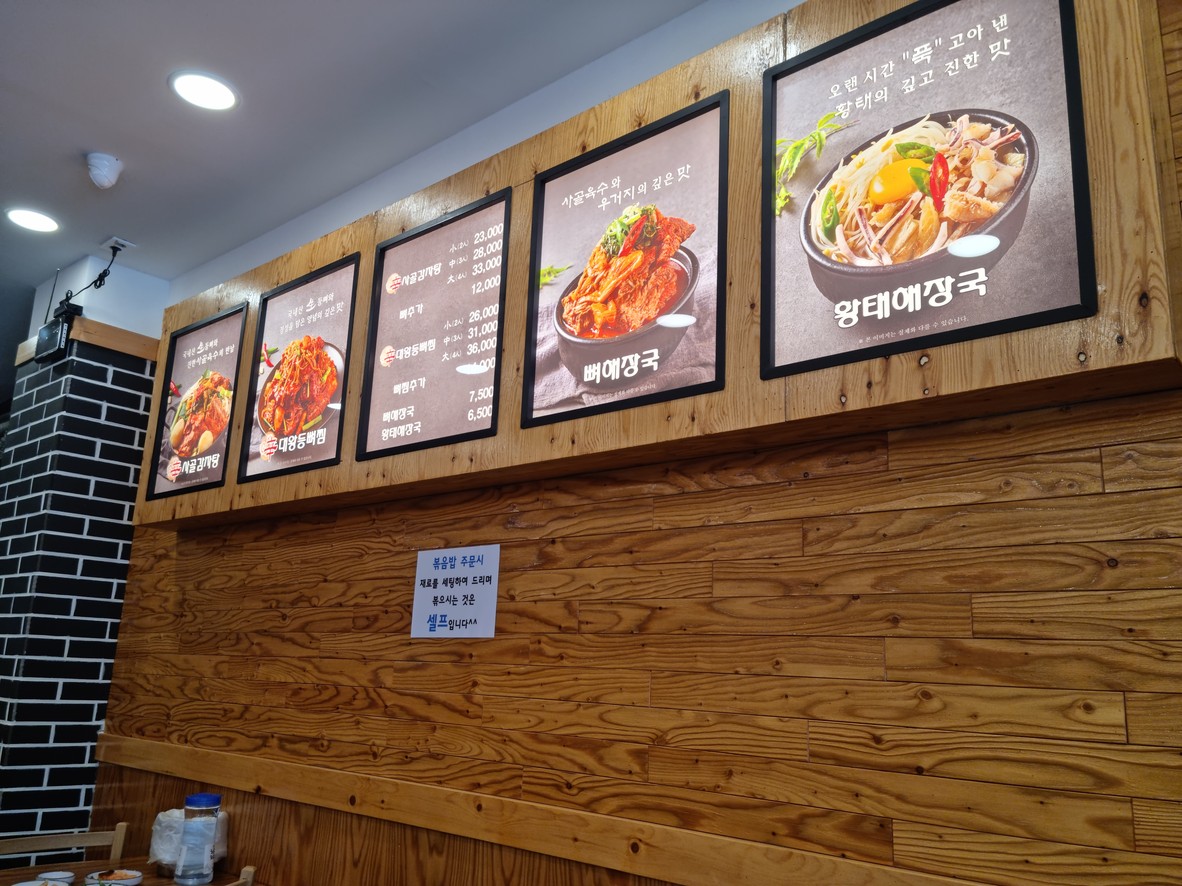 신사골감자탕 야탑점 menu 1