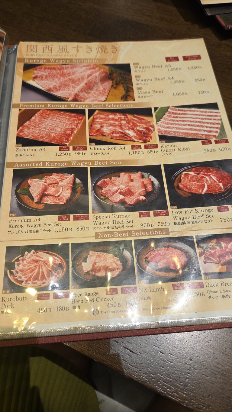 SUKI MASA - THONGLOR 5 menu 1