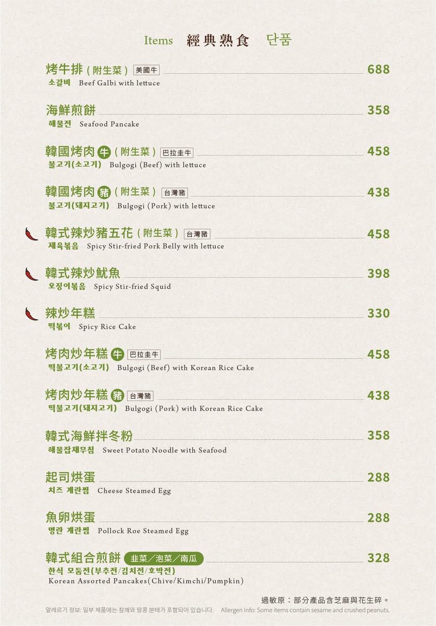 Dòufu Cūn Tofu Village - Bèi lā wéi tā diàn menu 1