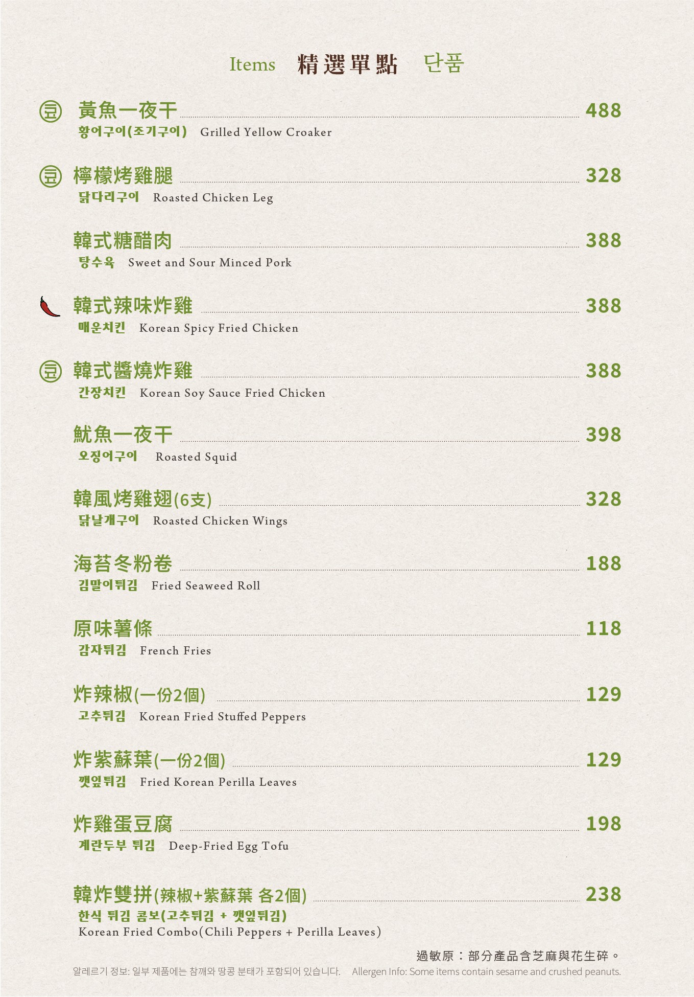 Menu image 2