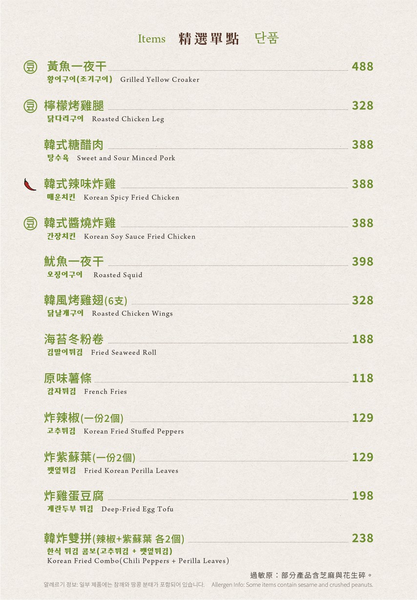 Dòufu Cūn Tofu Village - Bèi lā wéi tā diàn menu 2