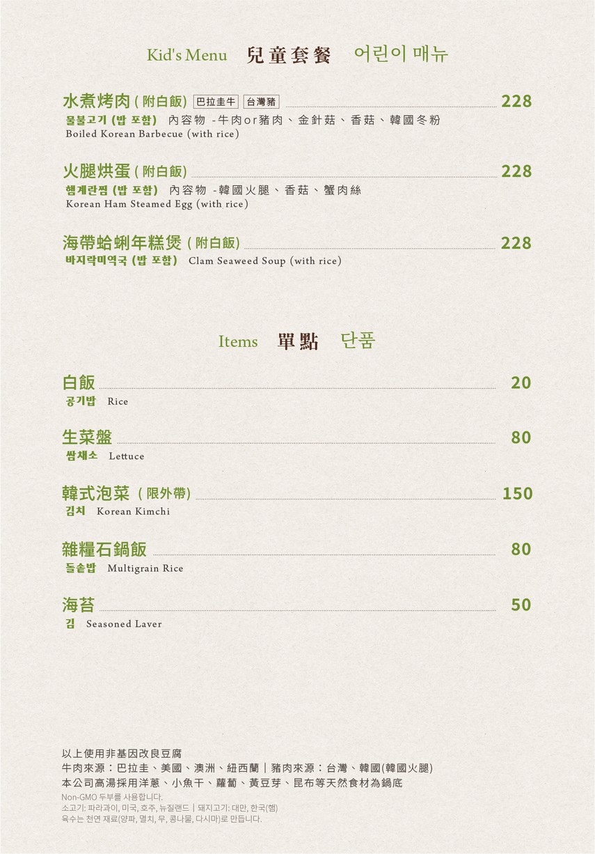 Dòufu Cūn Tofu Village - Bèi lā wéi tā diàn menu 3