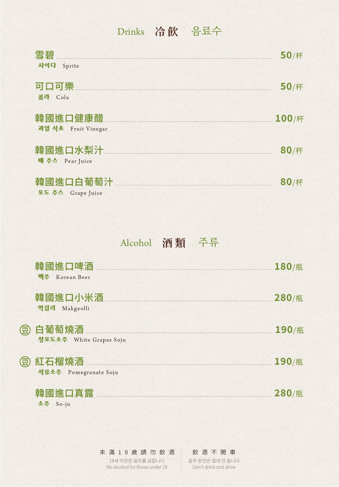 Menu image 4