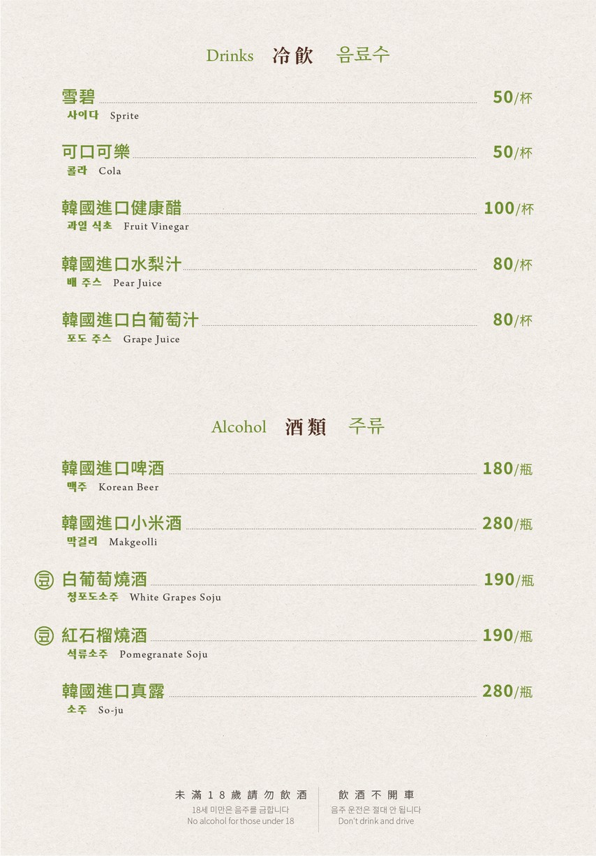 Dòufu Cūn Tofu Village - Bèi lā wéi tā diàn menu 4