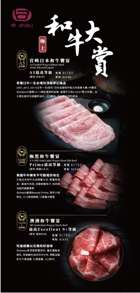 He.shabu menu 1