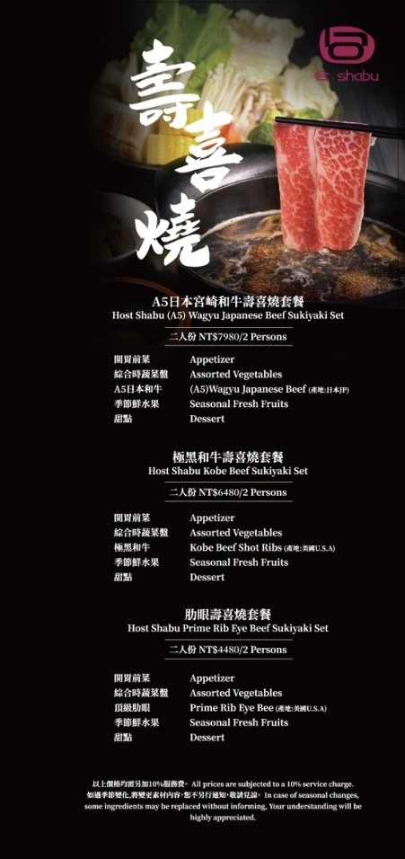 He.shabu menu 2