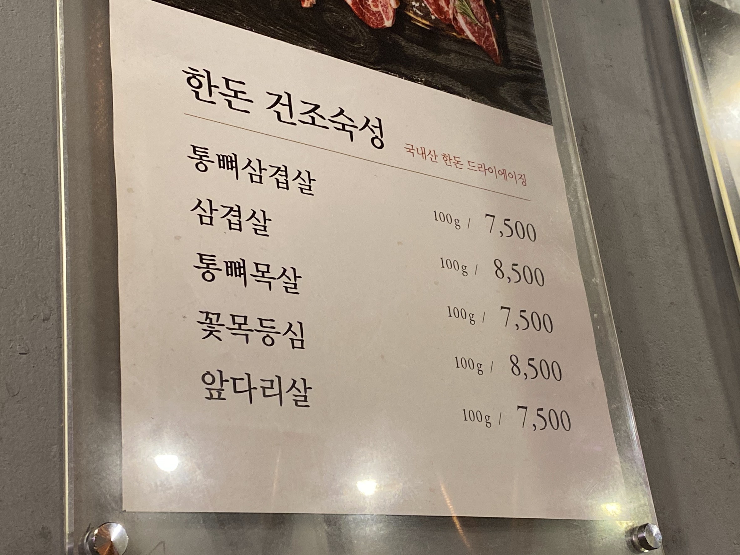 Menu image 2