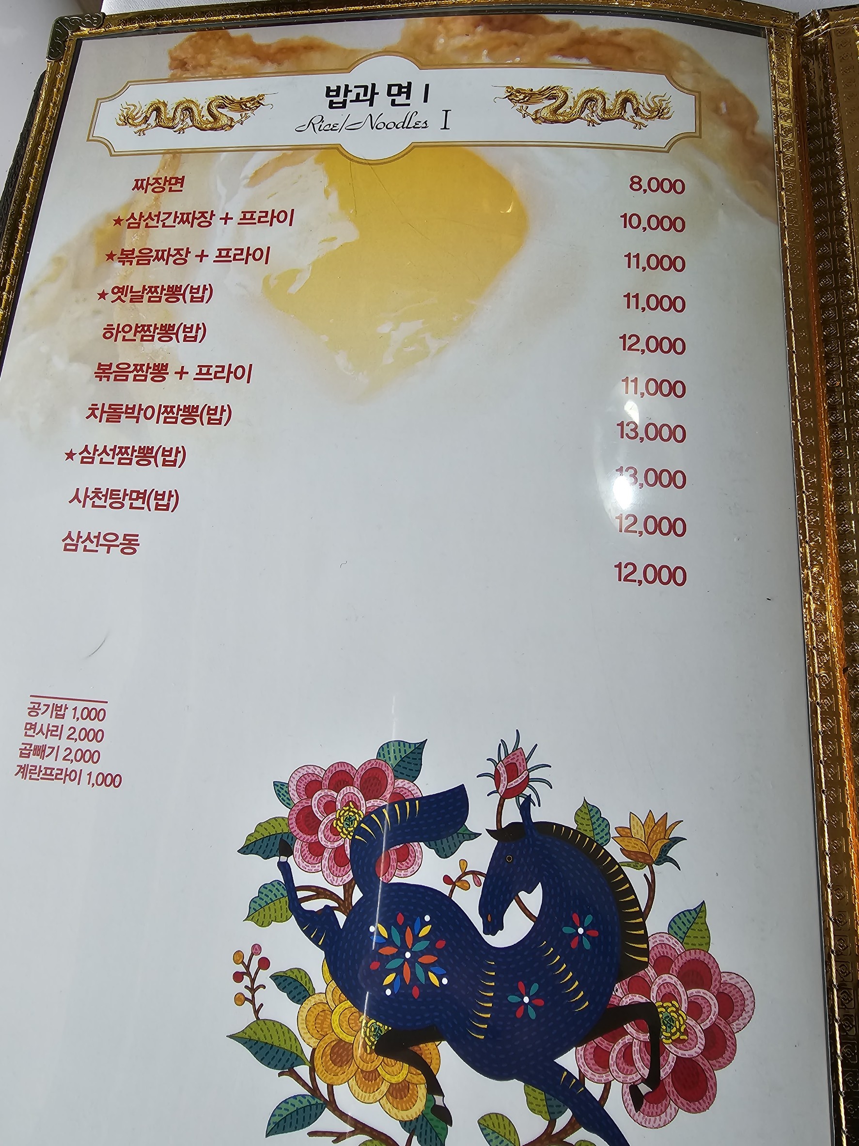 Menu image 3