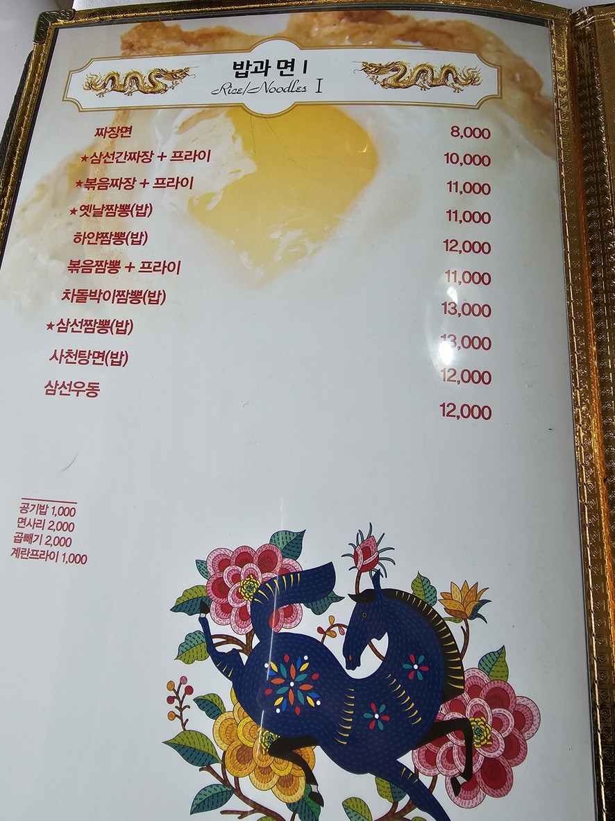 송쉐프 장안점 menu 3