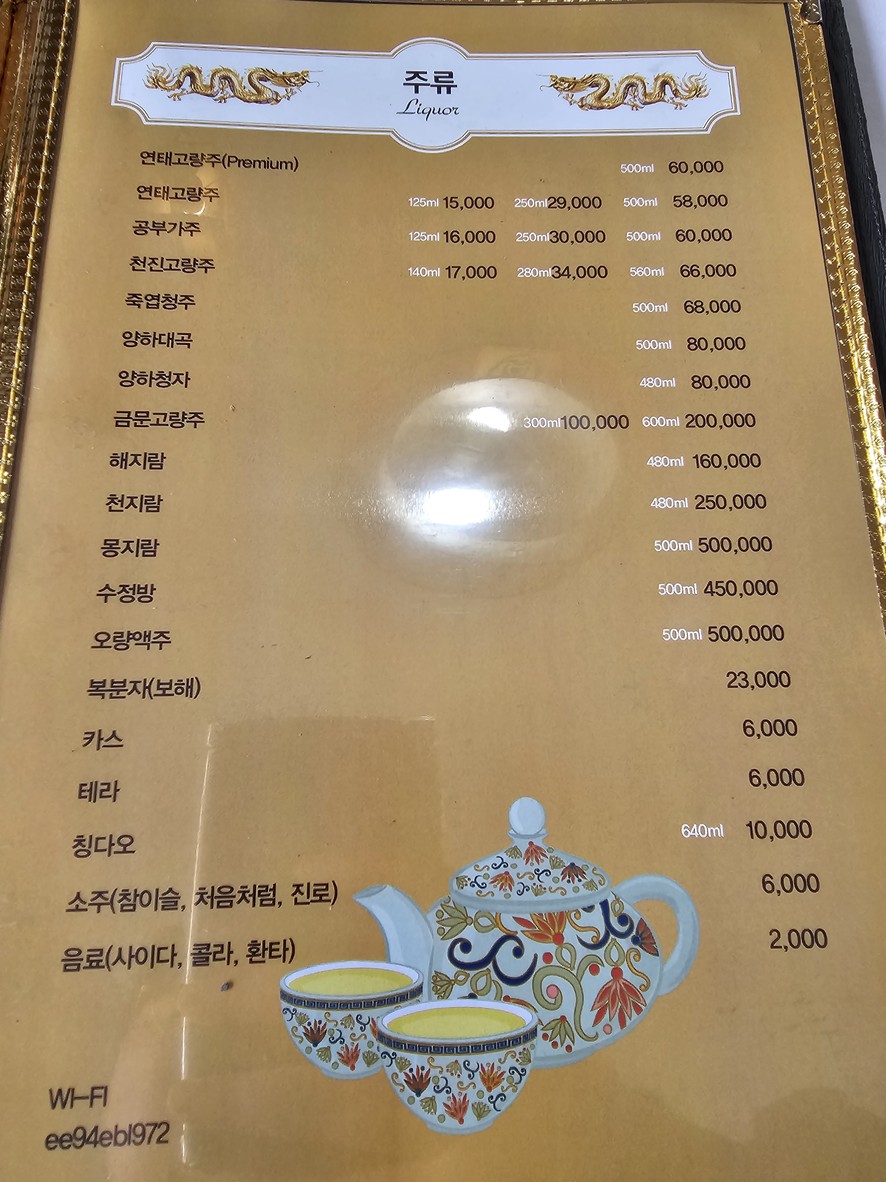 송쉐프 장안점 menu 4