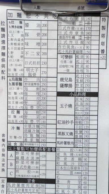 Bù èr jiā lā miàn (zhōu èr gōng xiū, wú dìng wèi)
