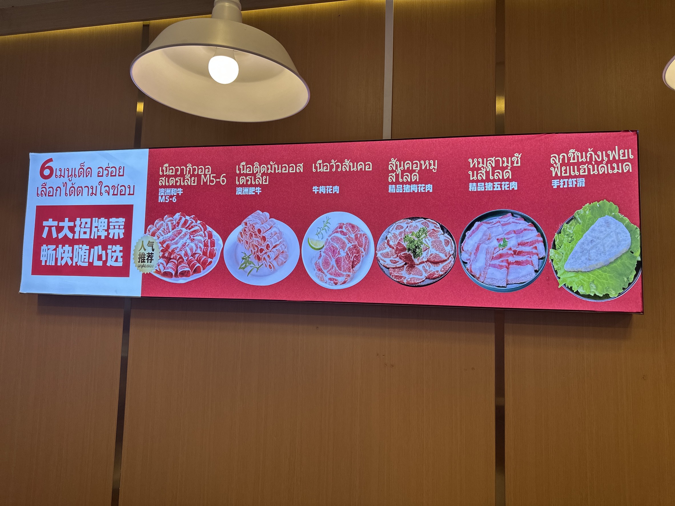 Menu image 2