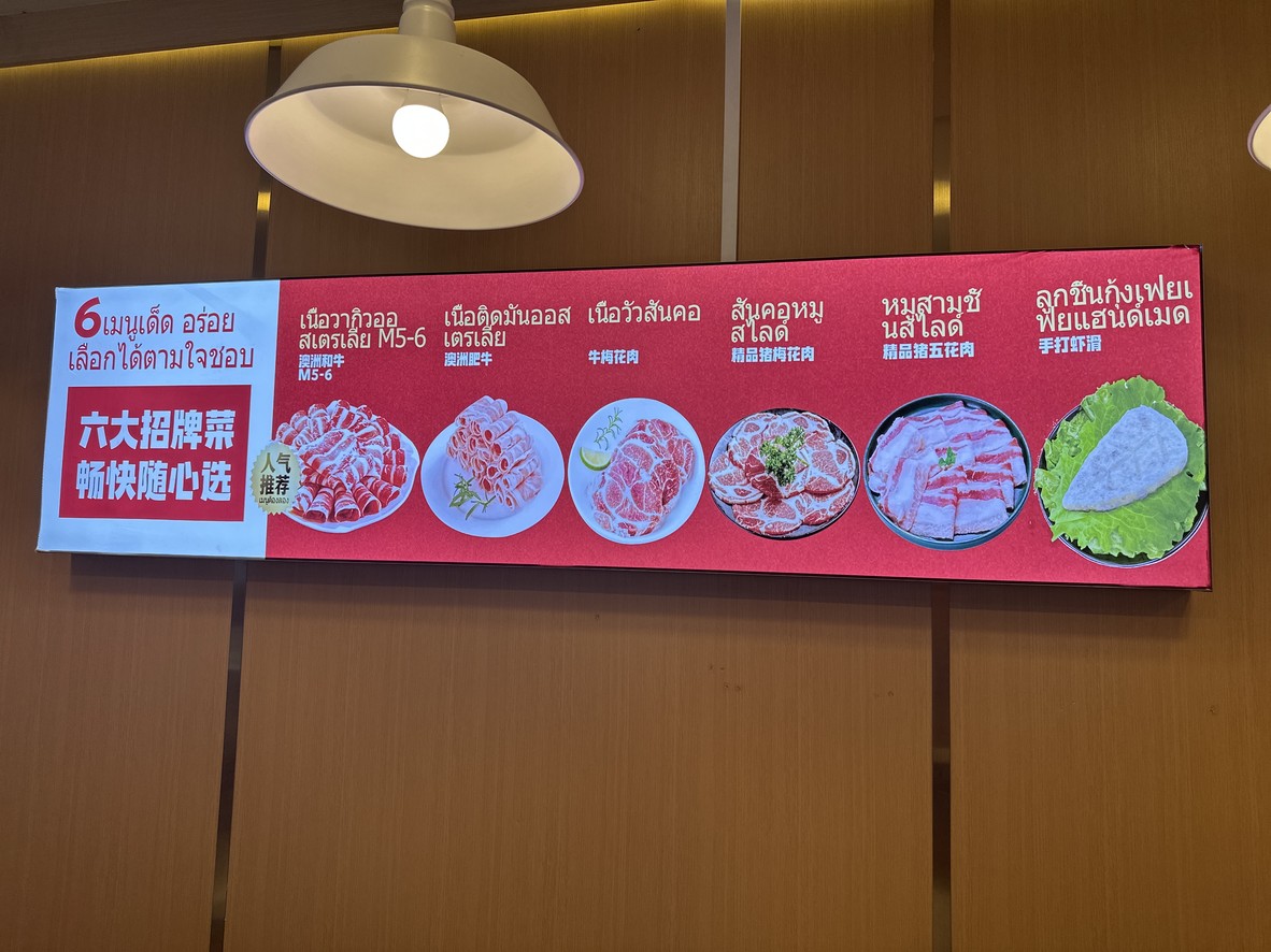 Fei Fei Ma La Tang La De Pao 1 Hao Dian menu 2