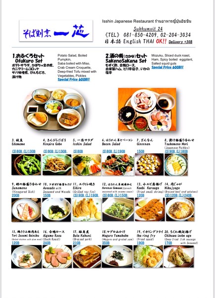 Isshin Japanese Restaurant