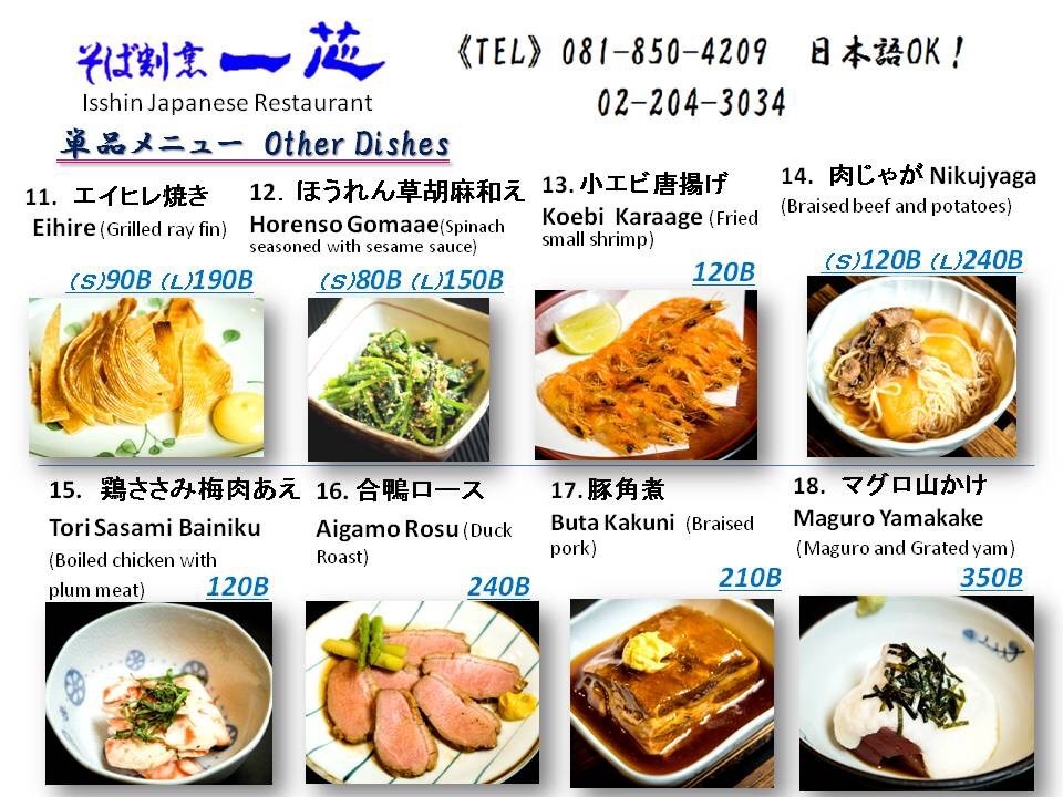Isshin Japanese Restaurant menu 2