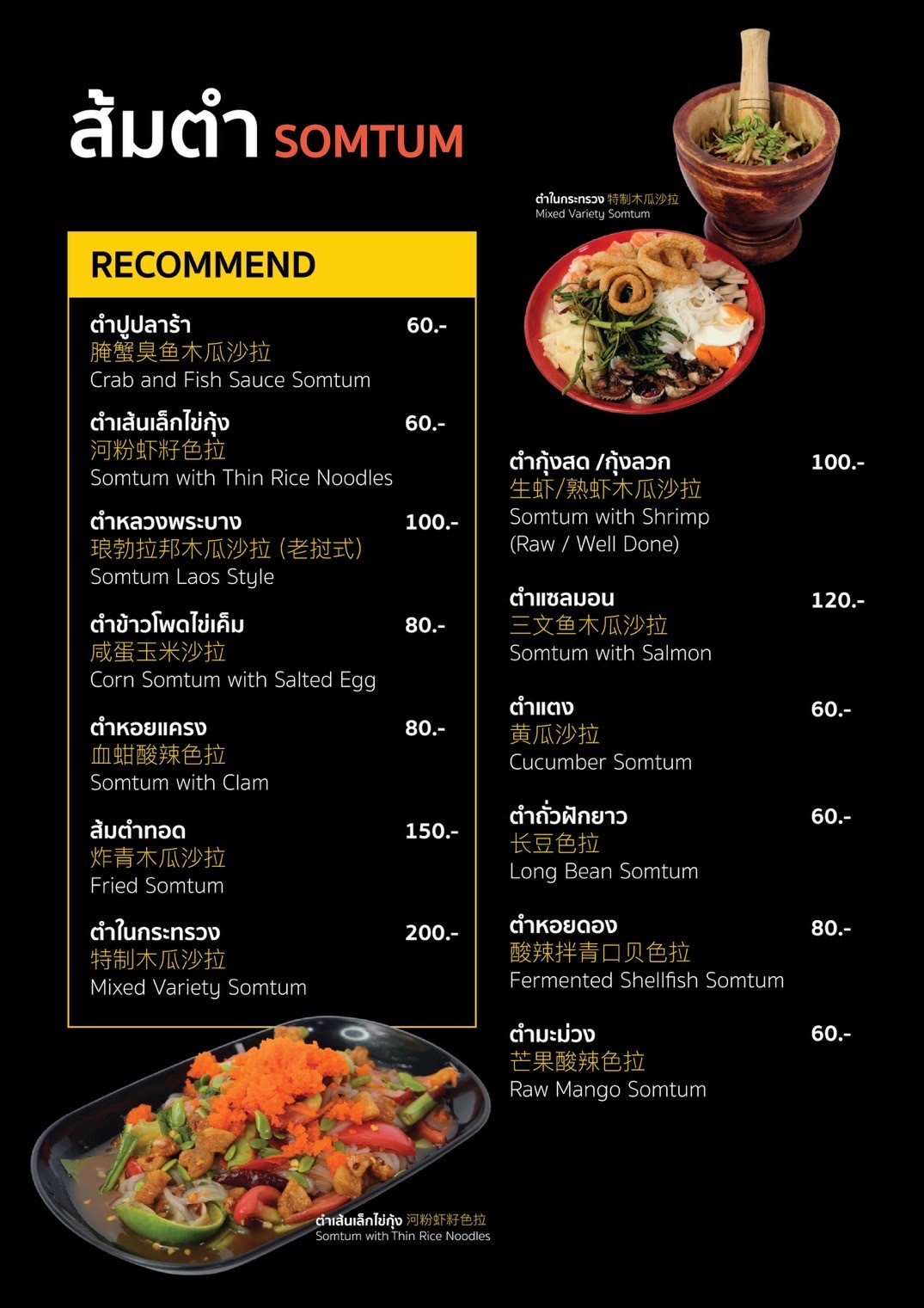 Menu image 2