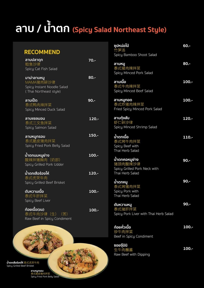 Gēshěnguó de xiānbǐng, Pǔlāmǎ 3, Là xiàng menu 3