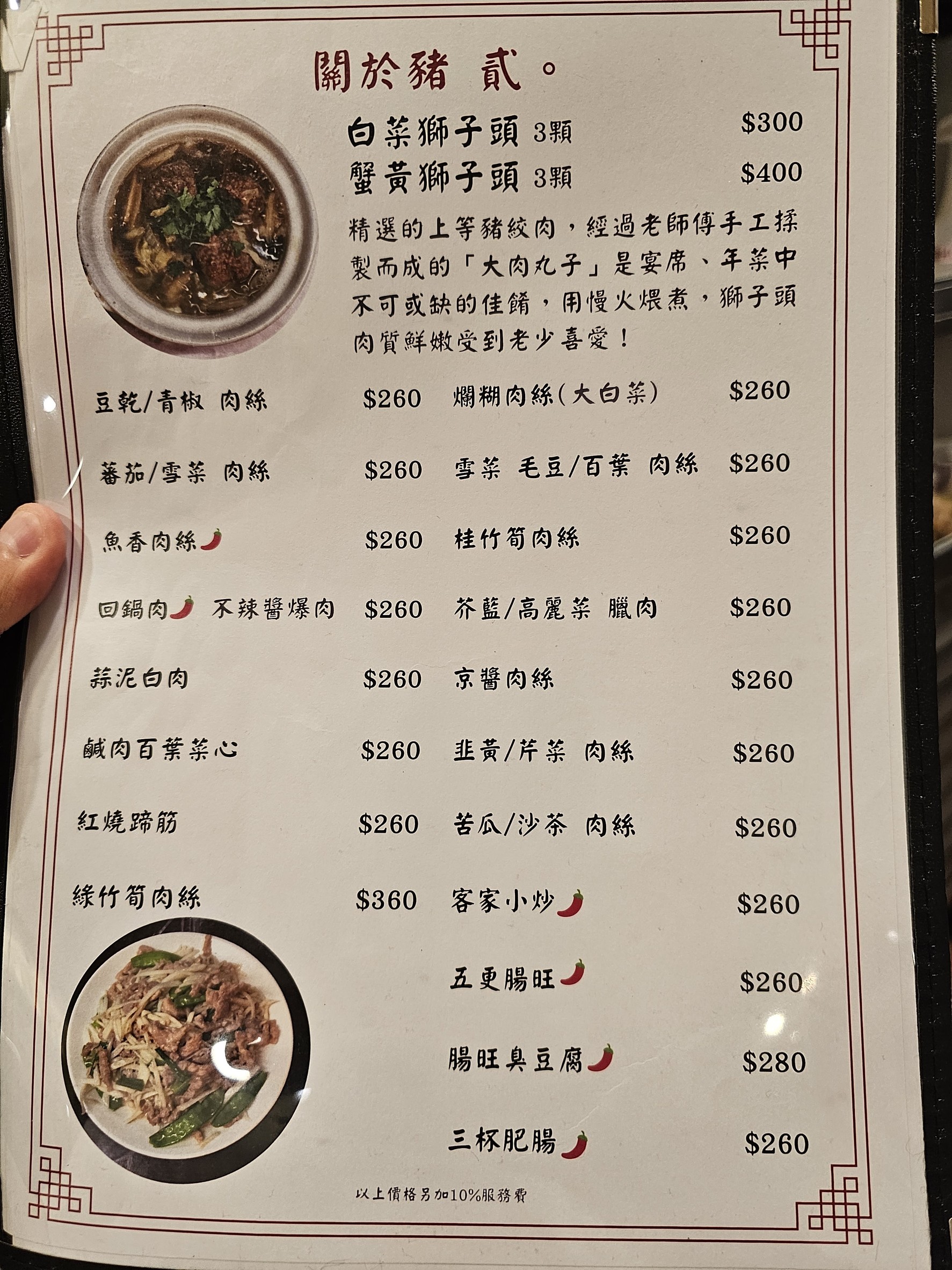 Menu image 2
