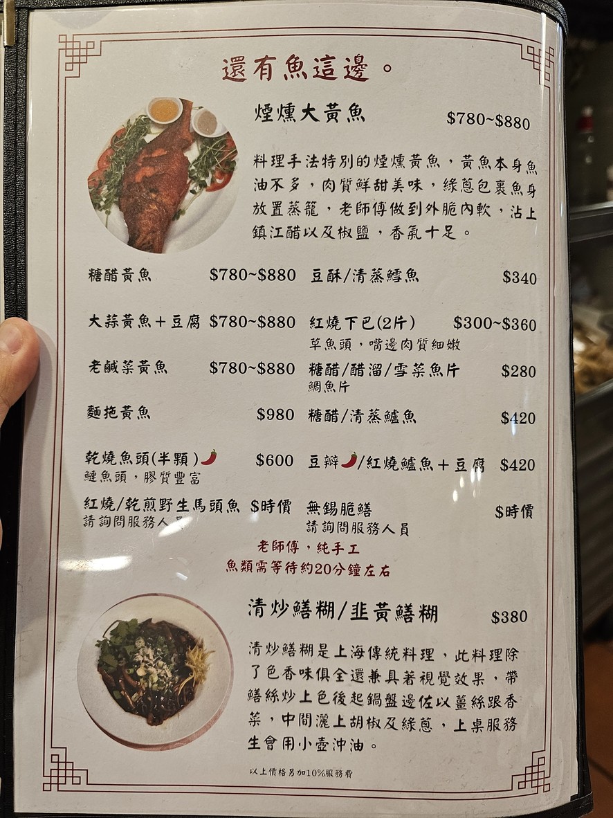 Qian Tang Cun menu 3