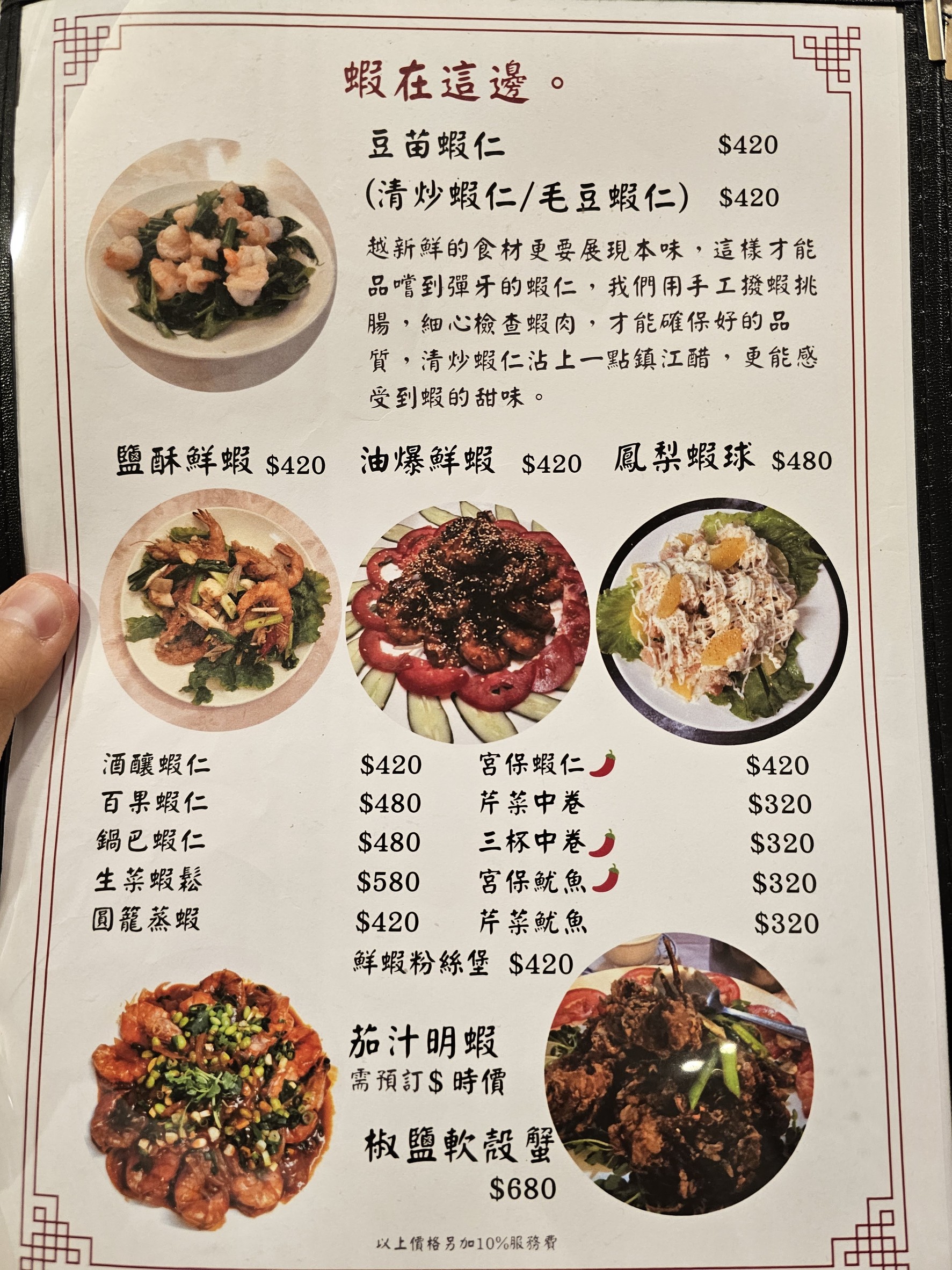 Menu image 4