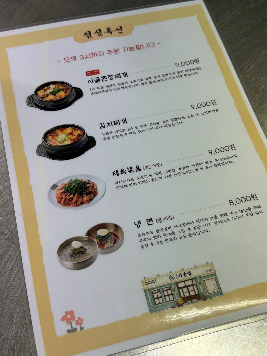 Gyodae 2F House 新道林店 menu 1