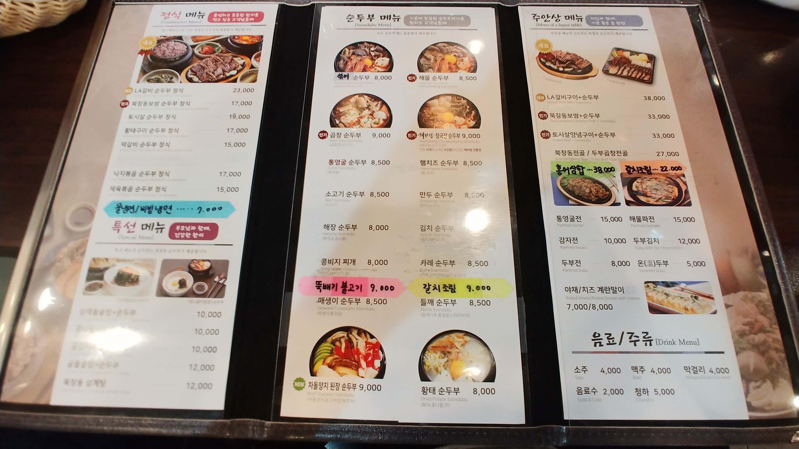 Menu image 2