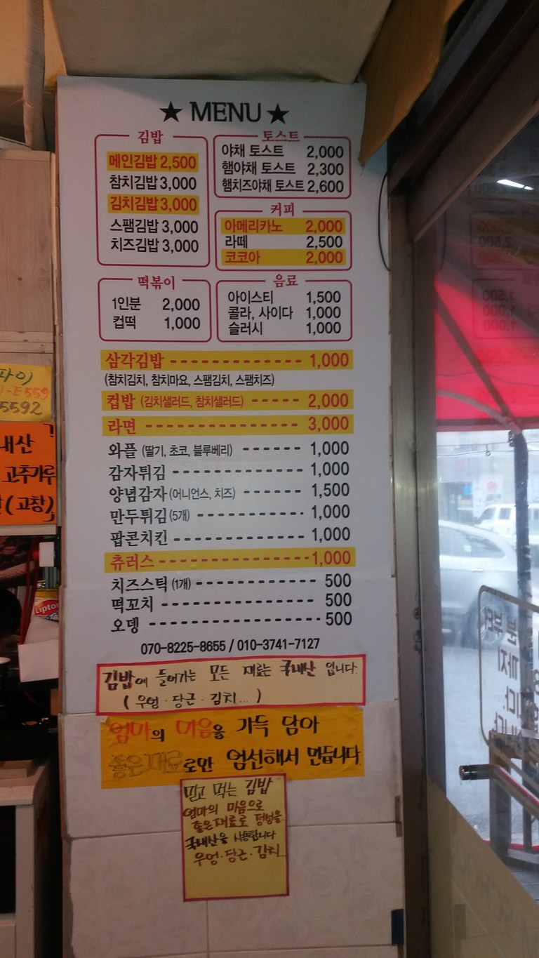 맘스쿨푸드 menu 1