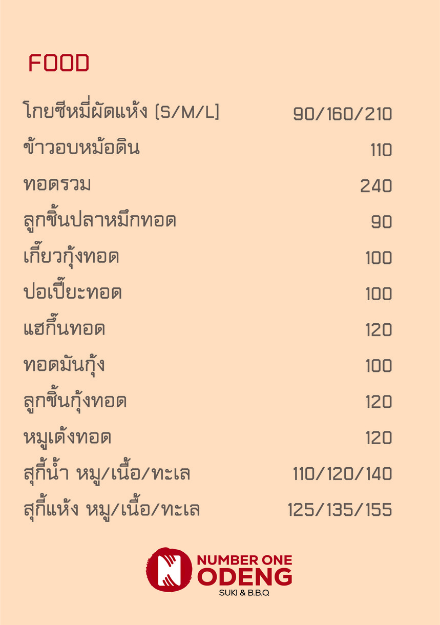 نمبر ون أودينج سوكي آند بي بي كيو menu 3