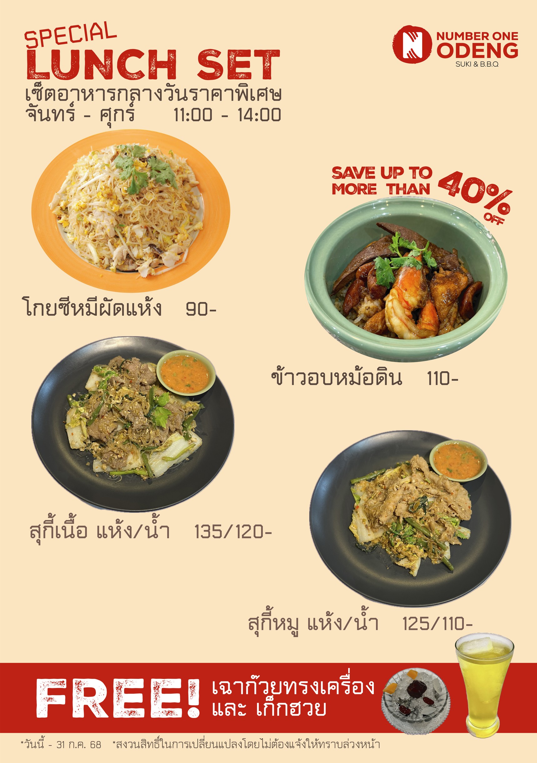 Menu image 4
