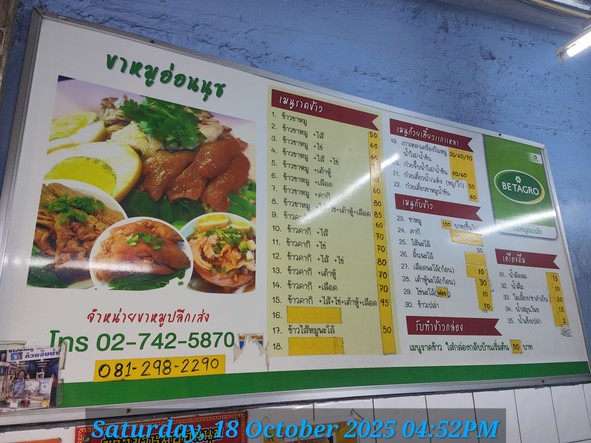 Raan Khao Kha Mu On Nut