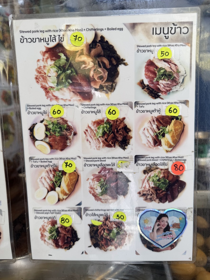 Raan Khao Kha Mu On Nut menu 2