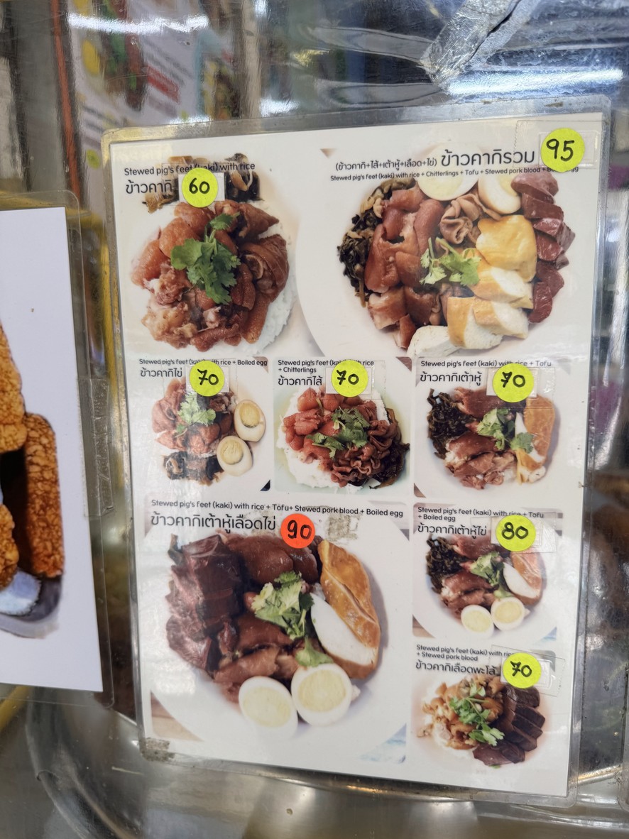 Raan Khao Kha Mu On Nut menu 3