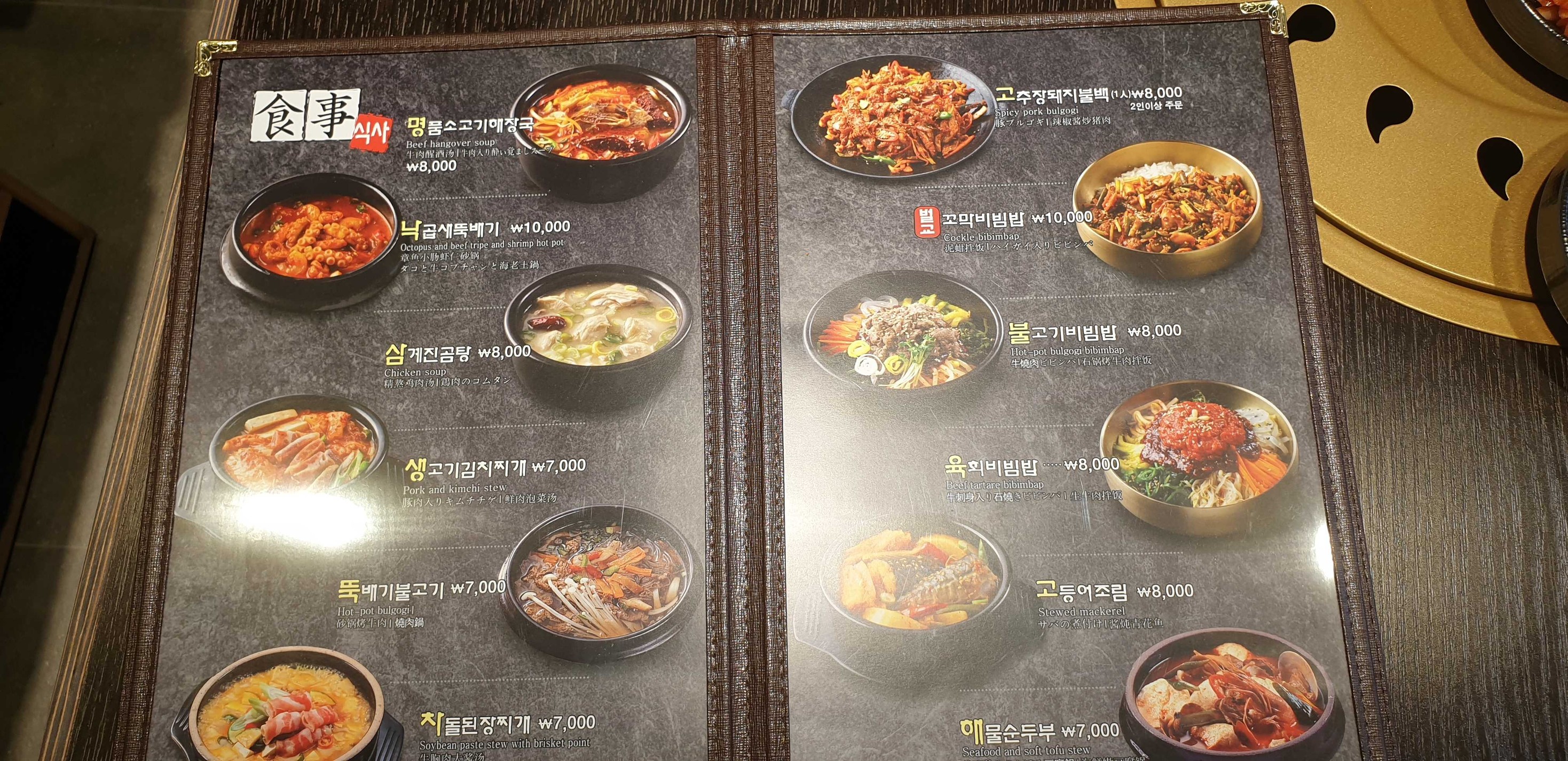 Menu image 1