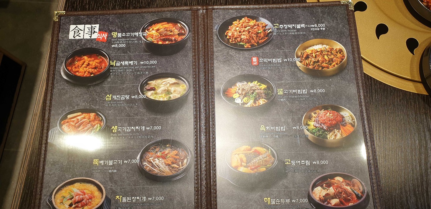 Antigua Granja menu 1