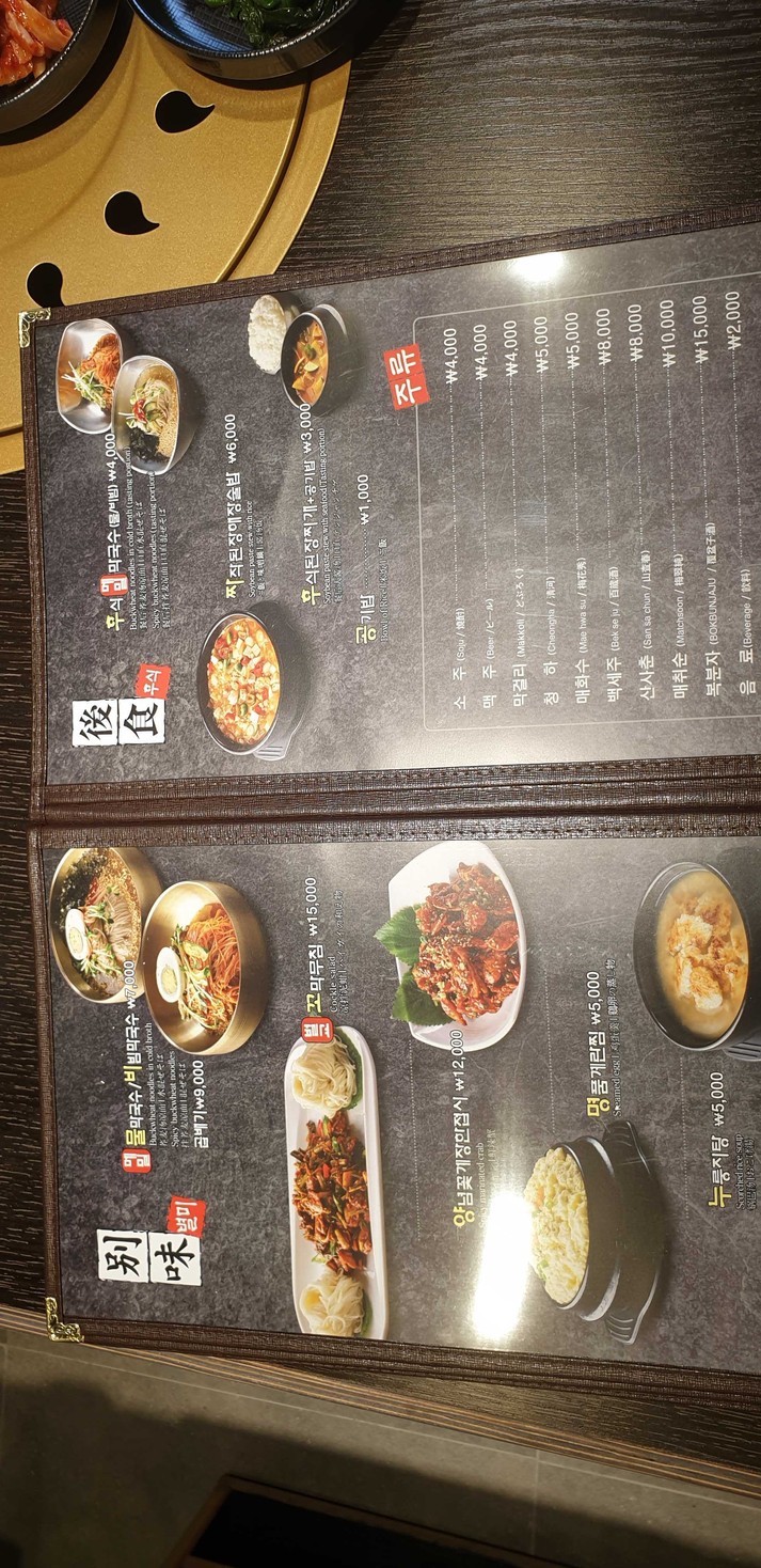 Antigua Granja menu 2