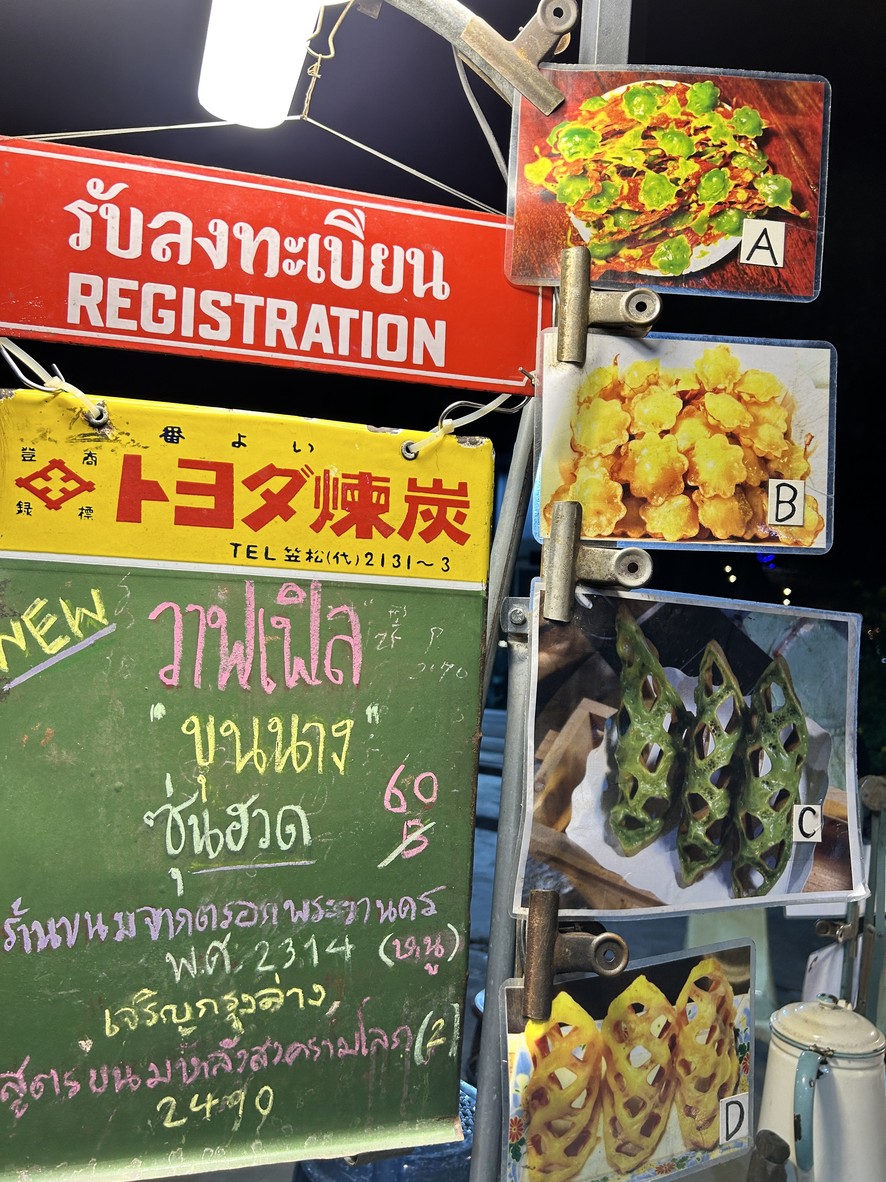Xùn Huò Xīnlán menu 1