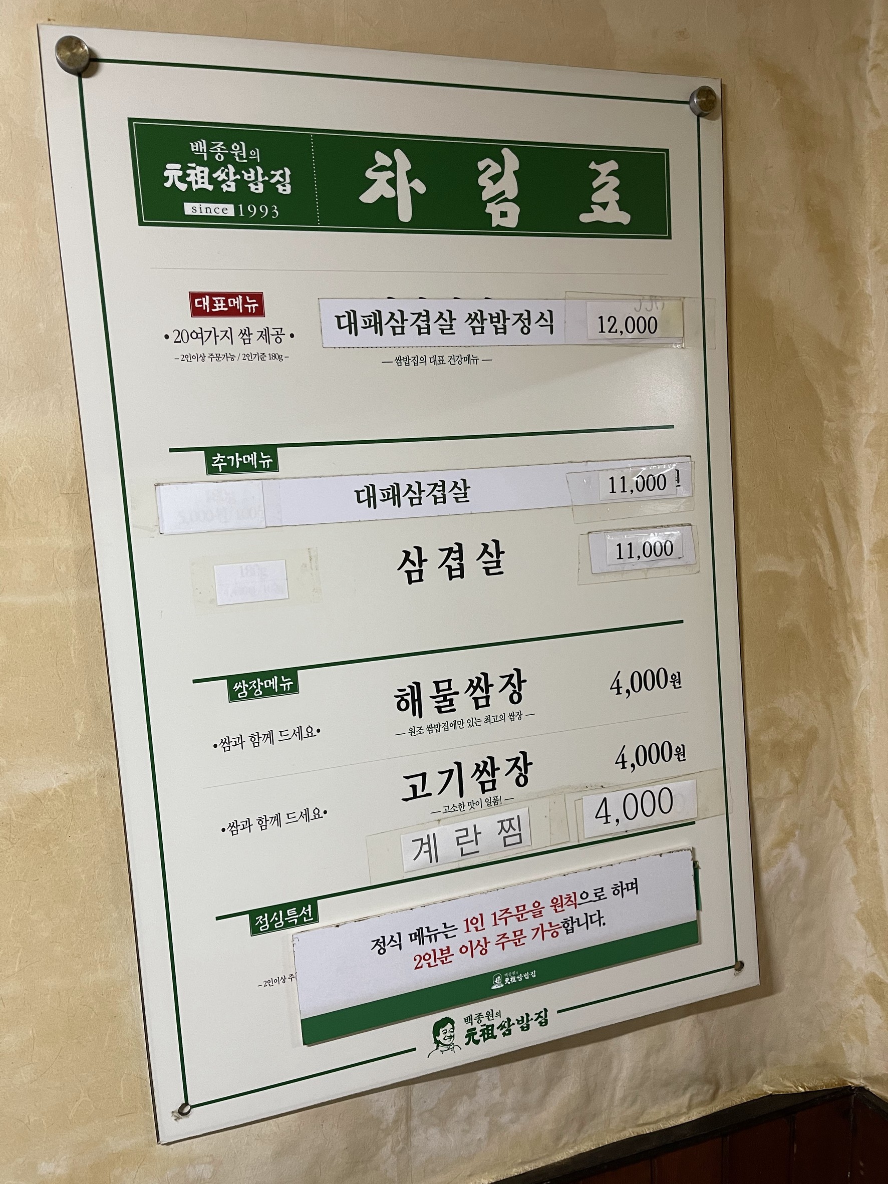Menu image 1