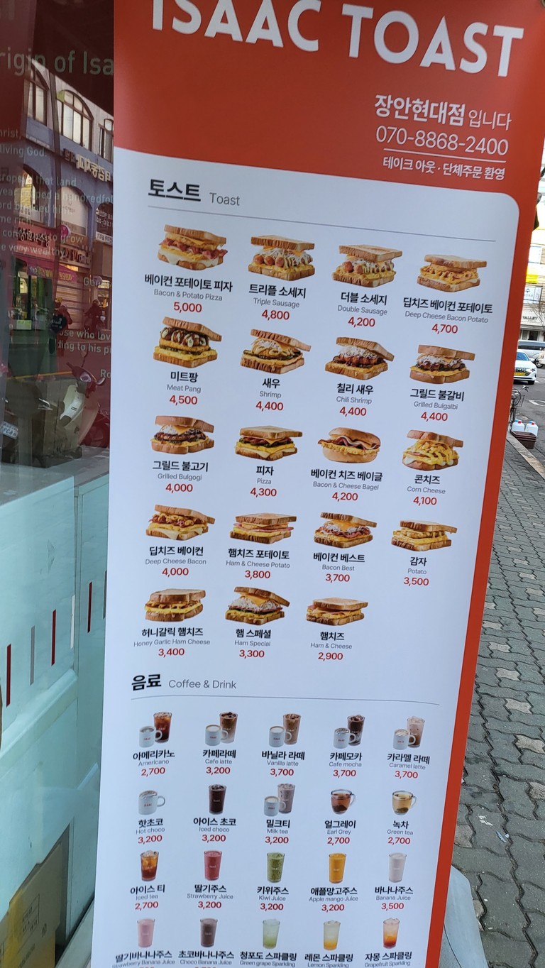 Issac Toast menu 1
