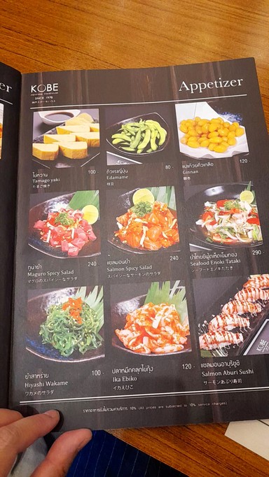 Kobe Steak House